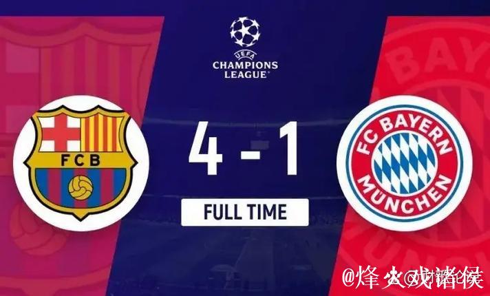 拜仁3-1大胜，巴萨2-1险胜，利物浦1-0绝杀国米，欧冠焦点战燃爆