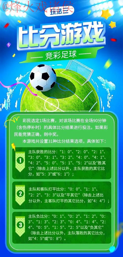 世界杯滚球安卓下载指南