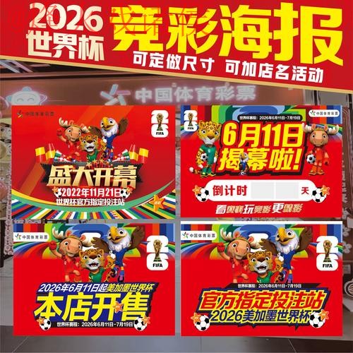 2026世界杯下注实时全站攻略分析