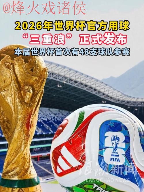 世界杯滚球官方正规平台推荐